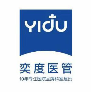 重庆奕度医院管理有限公司